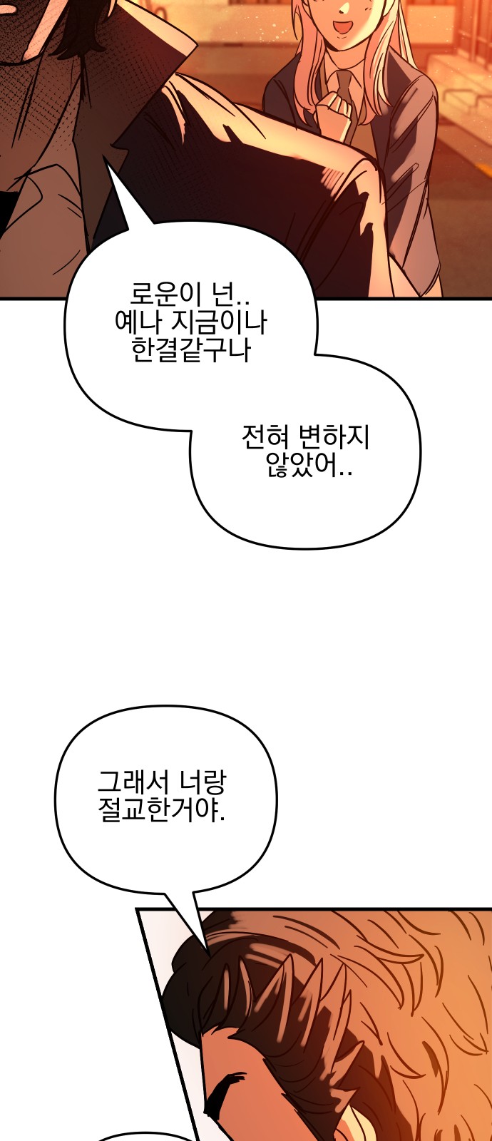 154 페이지