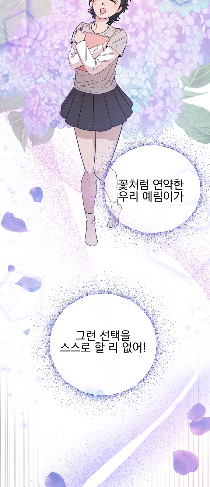54 페이지