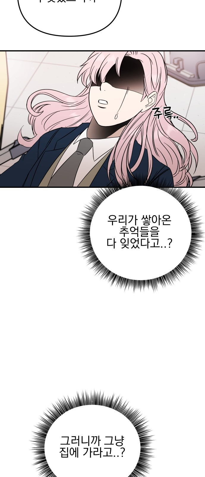 81 페이지