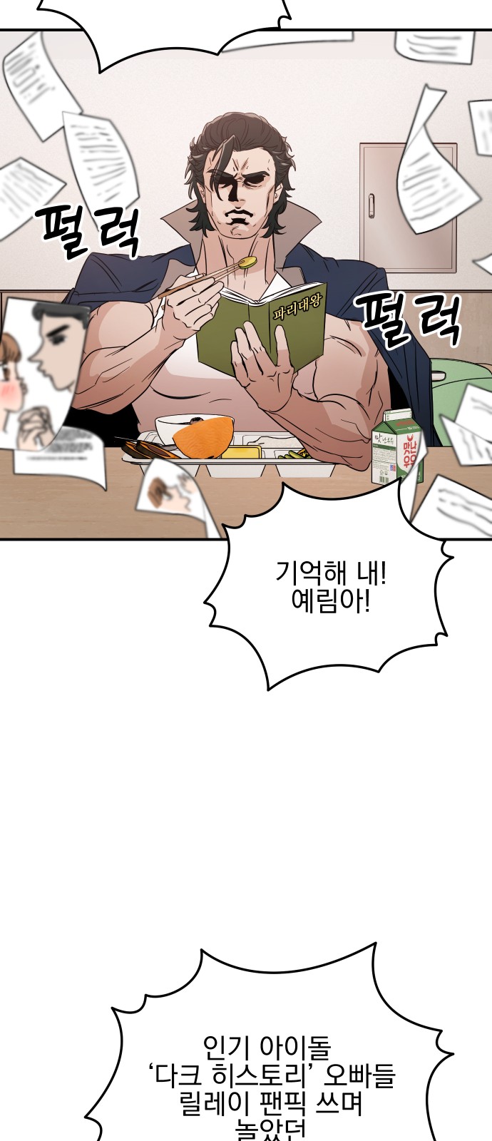85 페이지