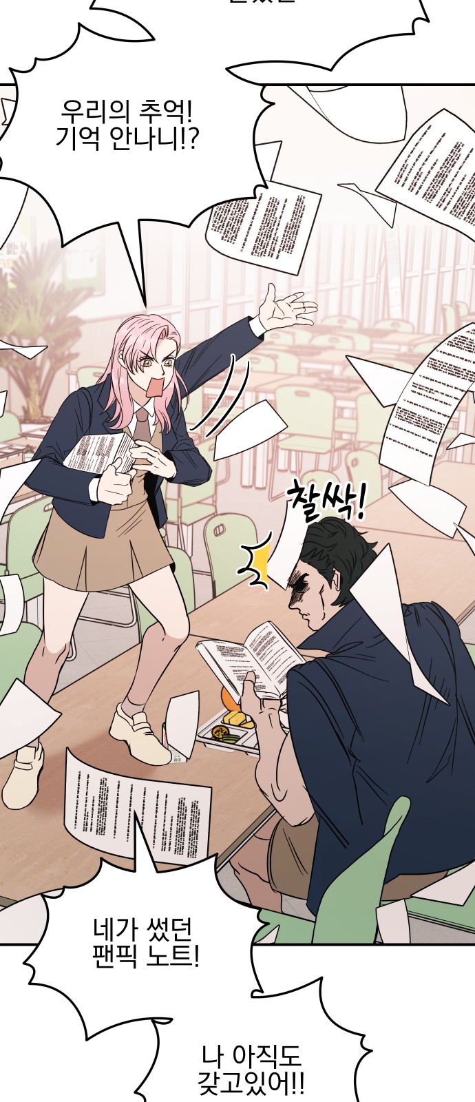 86 페이지