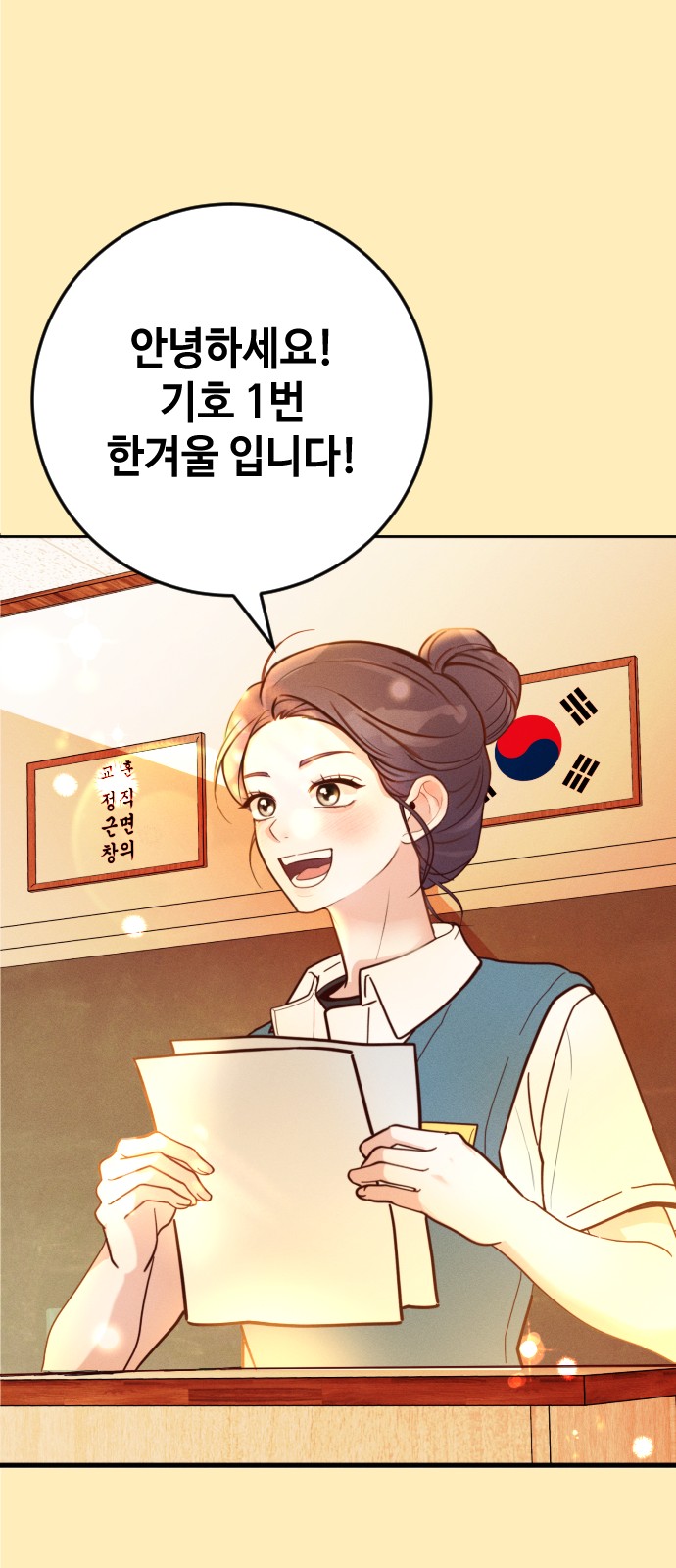 101 페이지