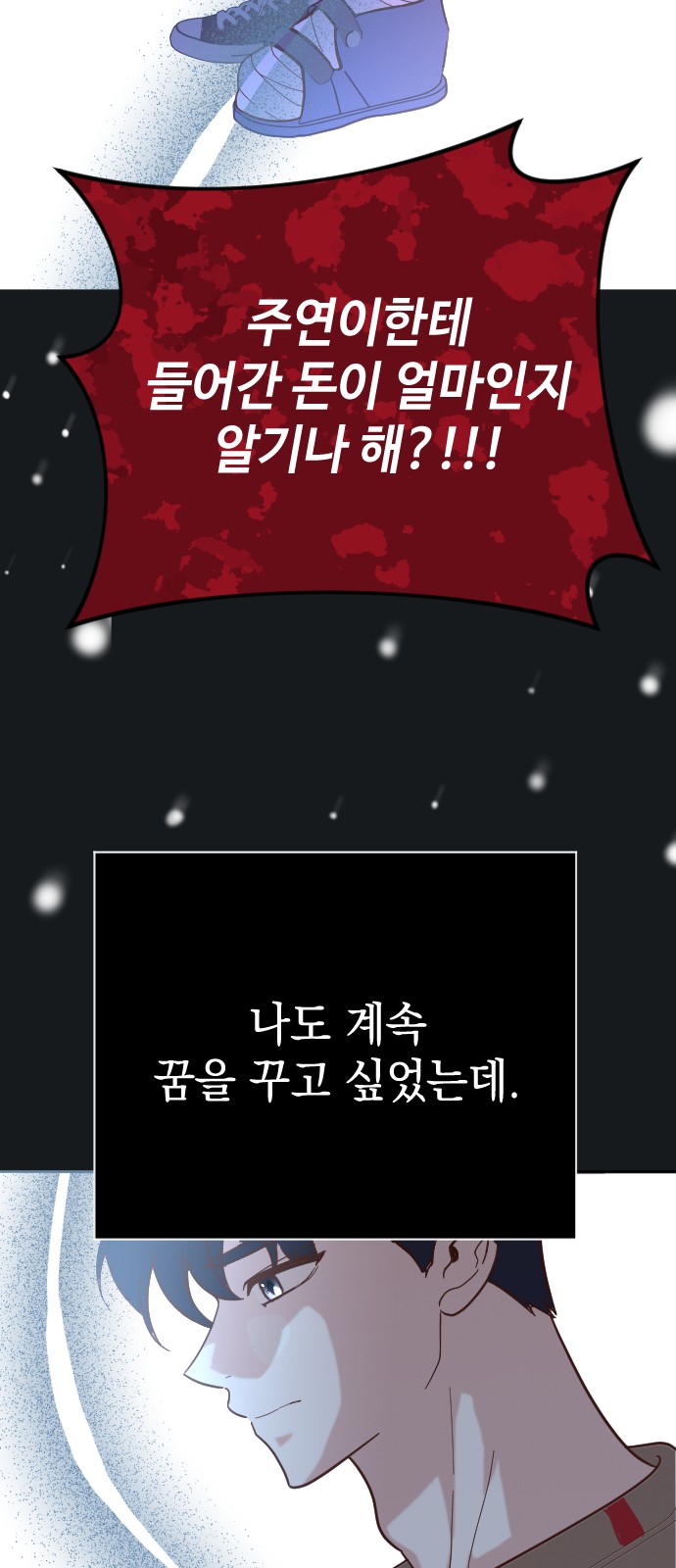 74 페이지