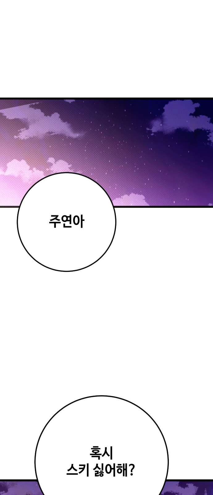 85 페이지