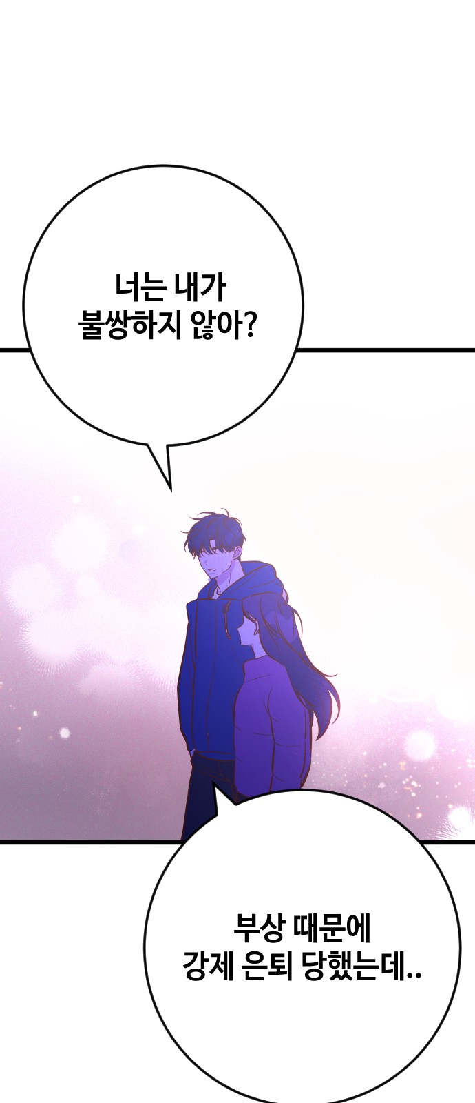 88 페이지