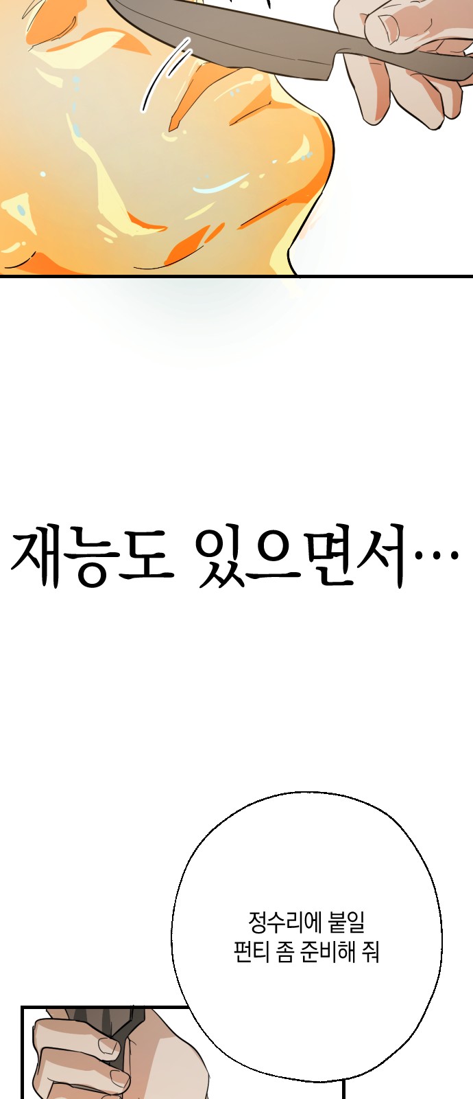 105 페이지