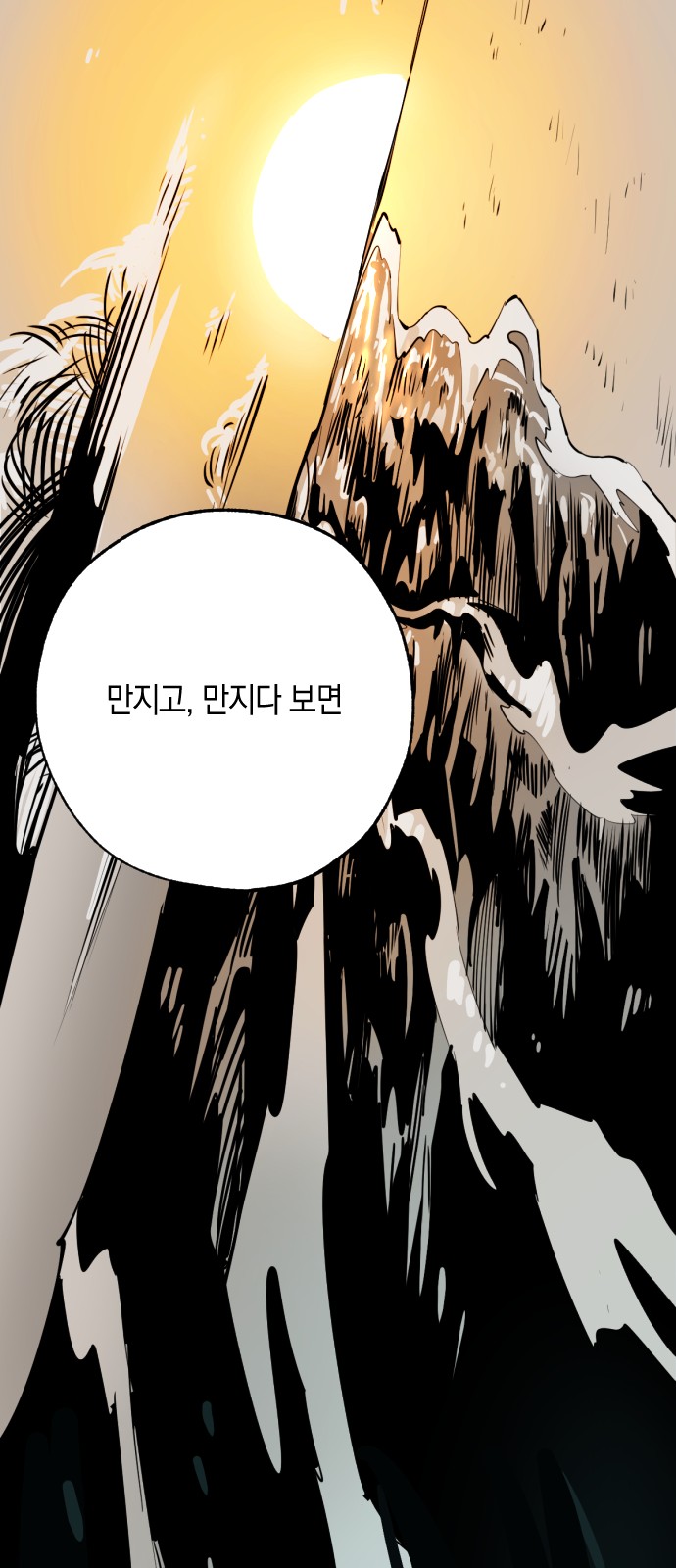 60 페이지