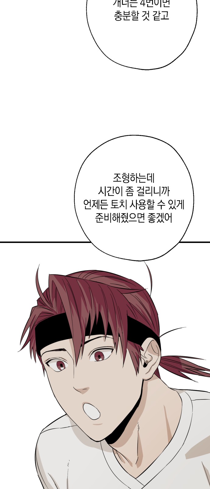 69 페이지