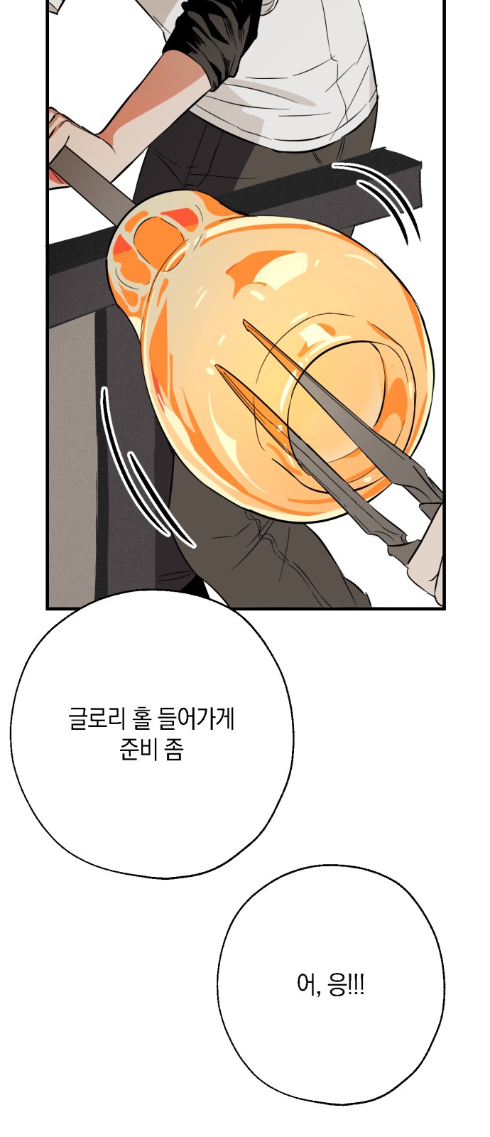 91 페이지