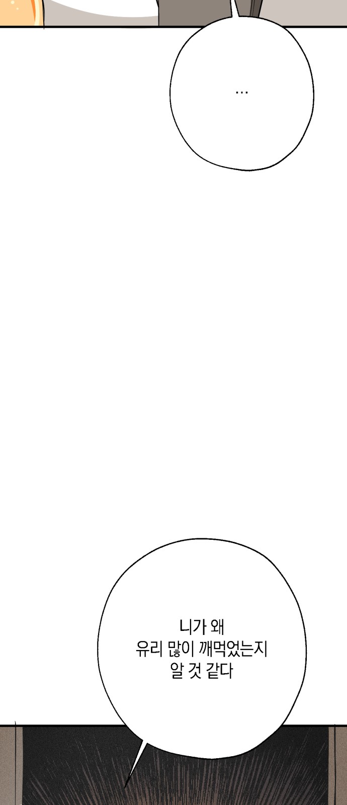93 페이지
