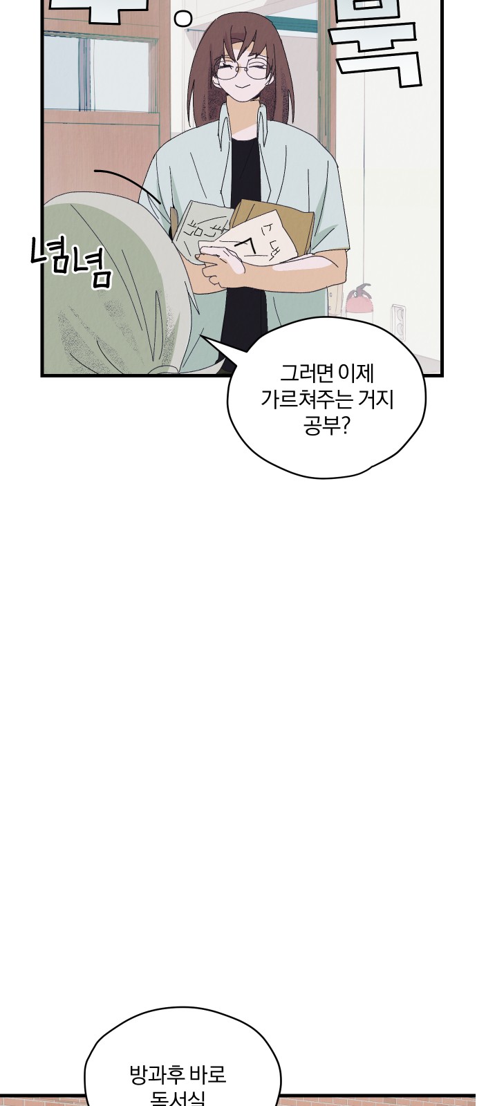 79 페이지