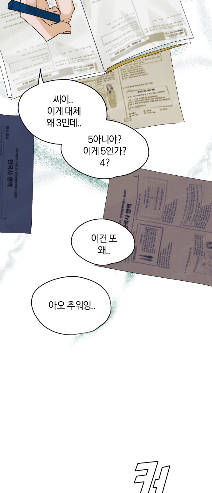 87 페이지