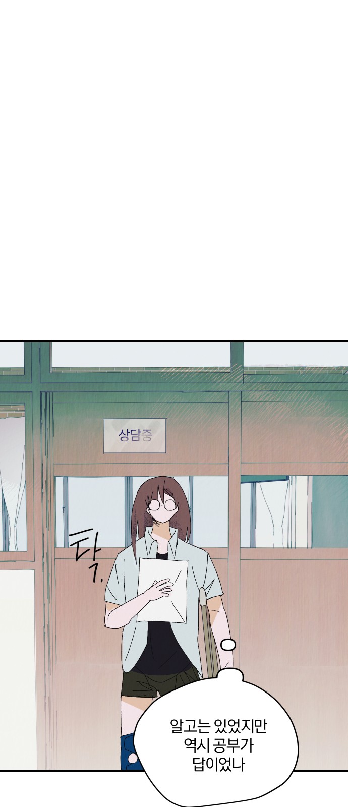 98 페이지