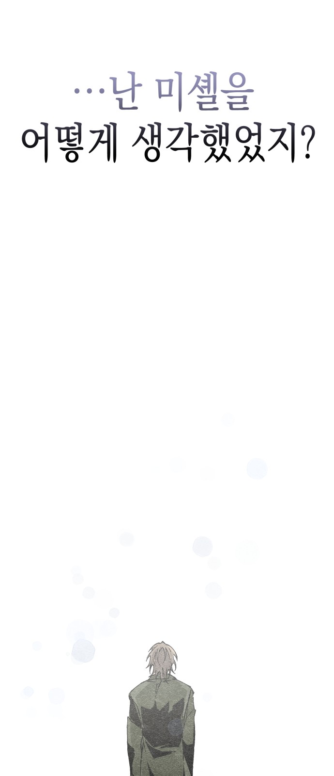 127 페이지