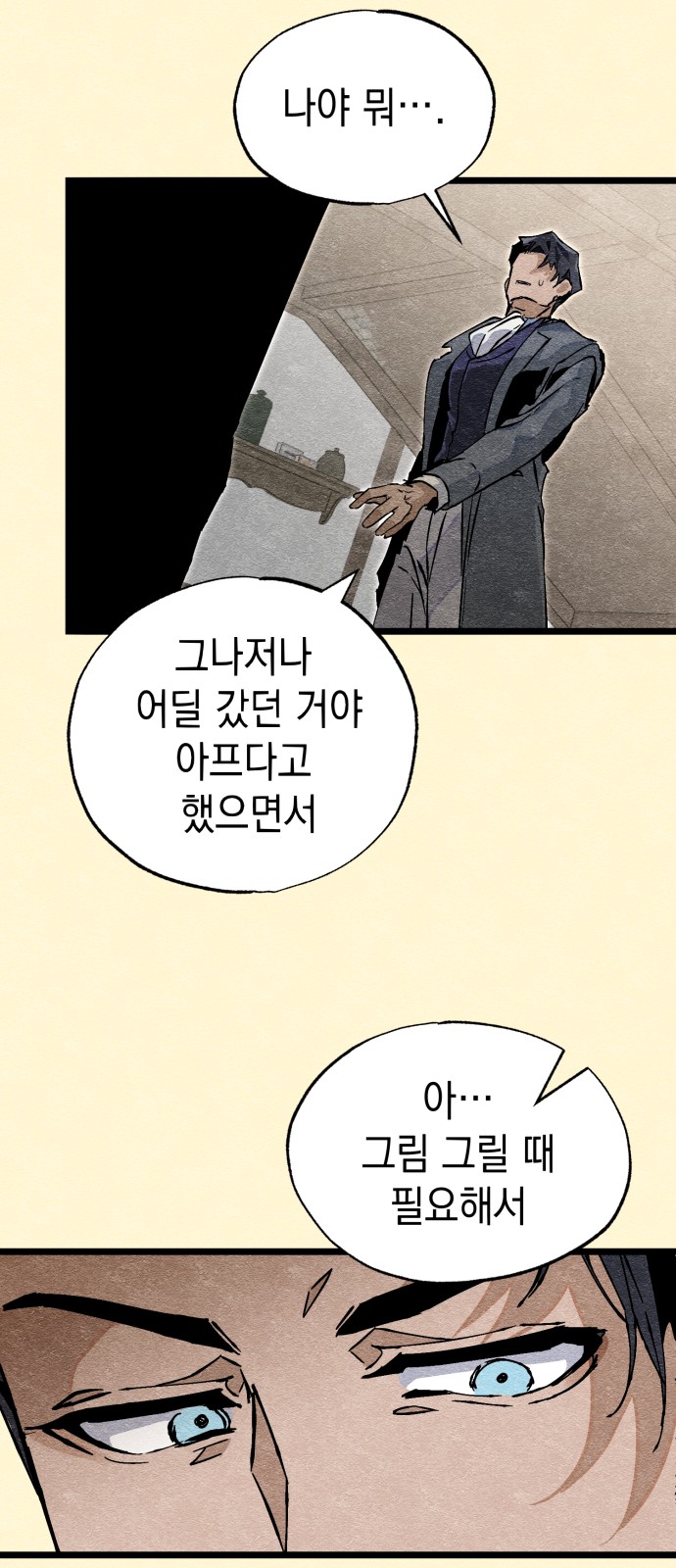 70 페이지