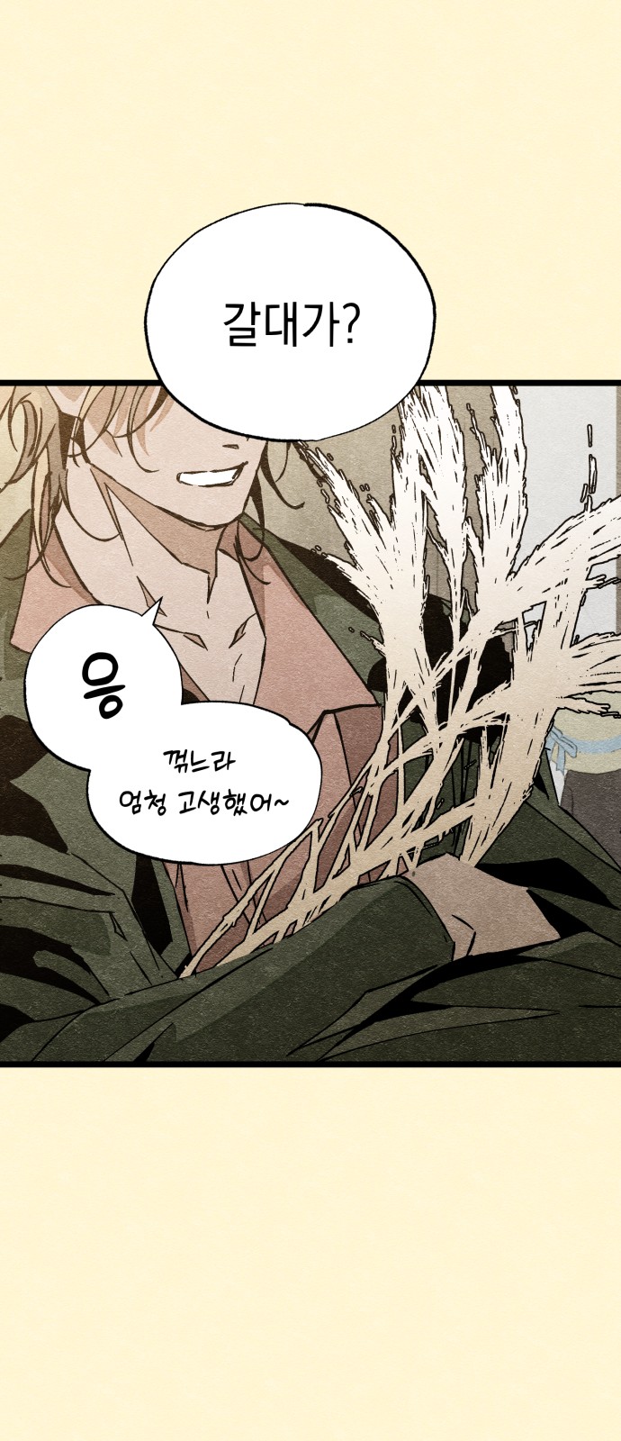 71 페이지