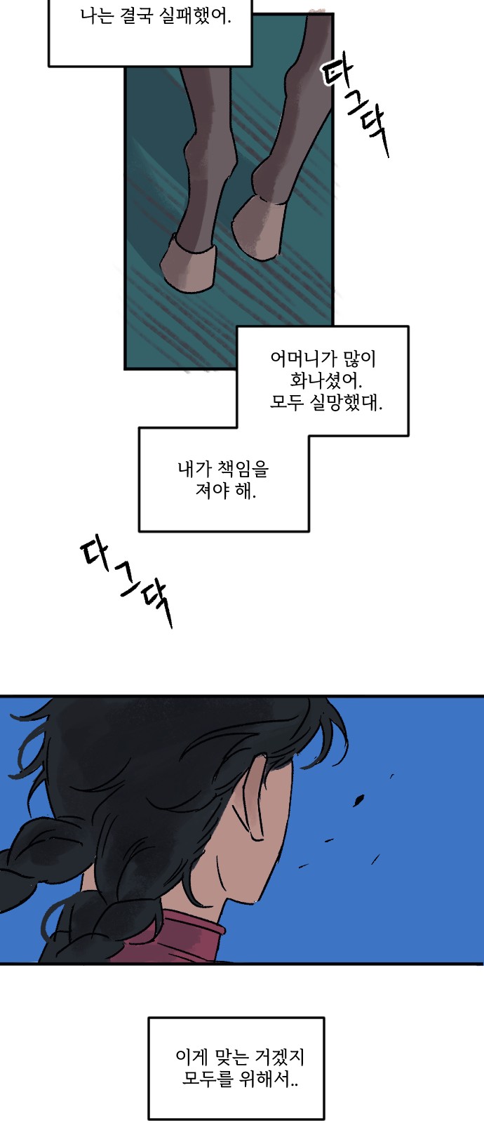 101 페이지