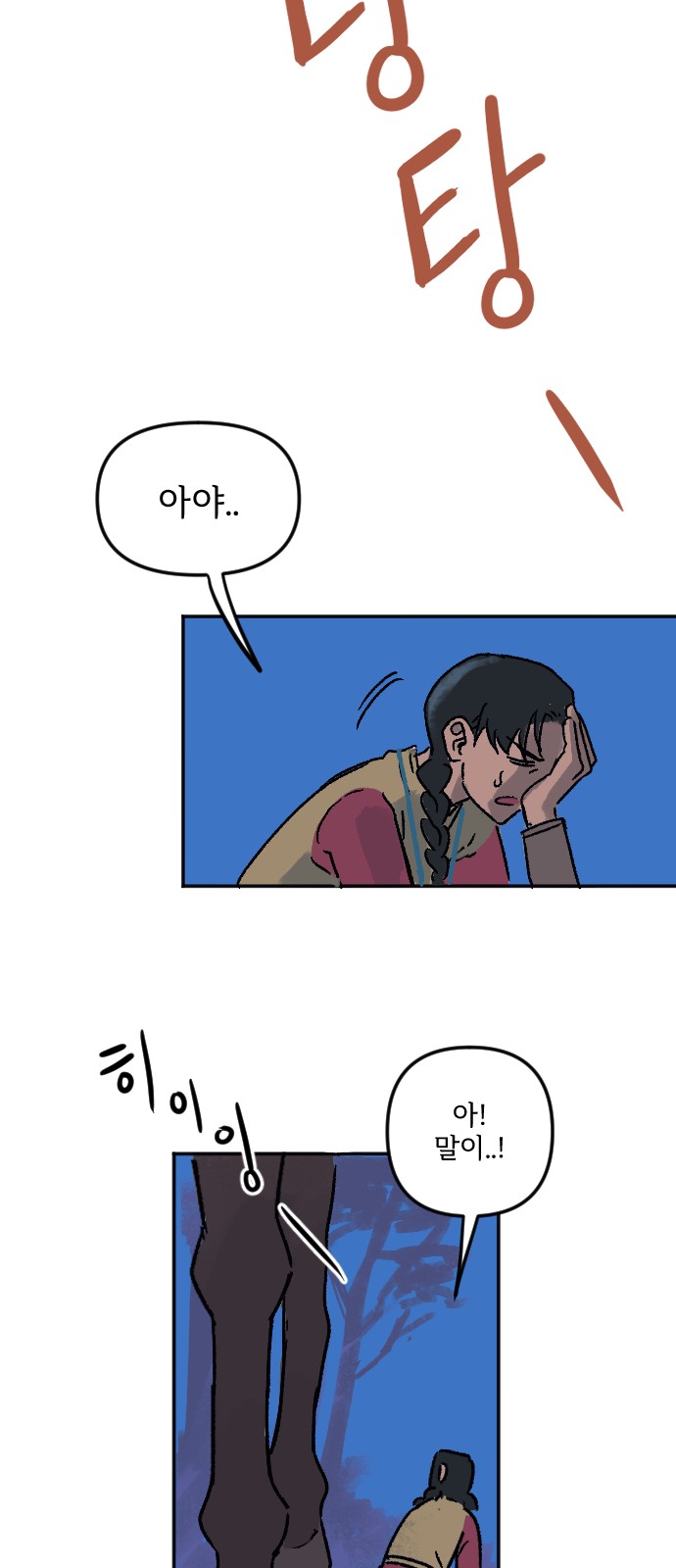 105 페이지