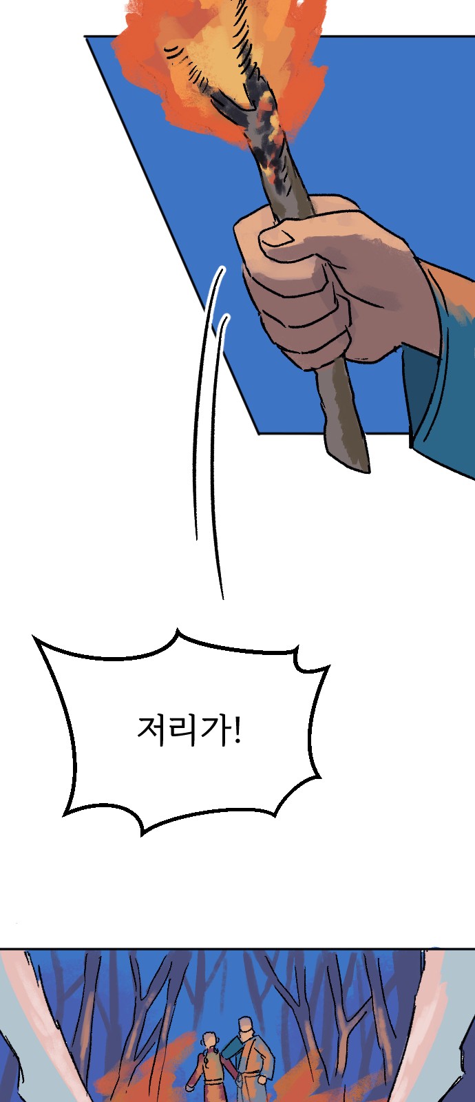111 페이지