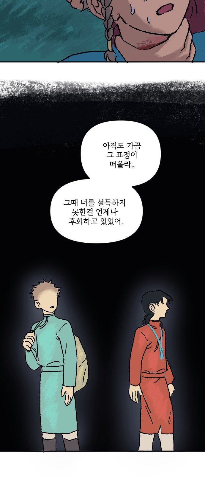 116 페이지
