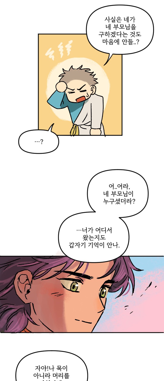 143 페이지