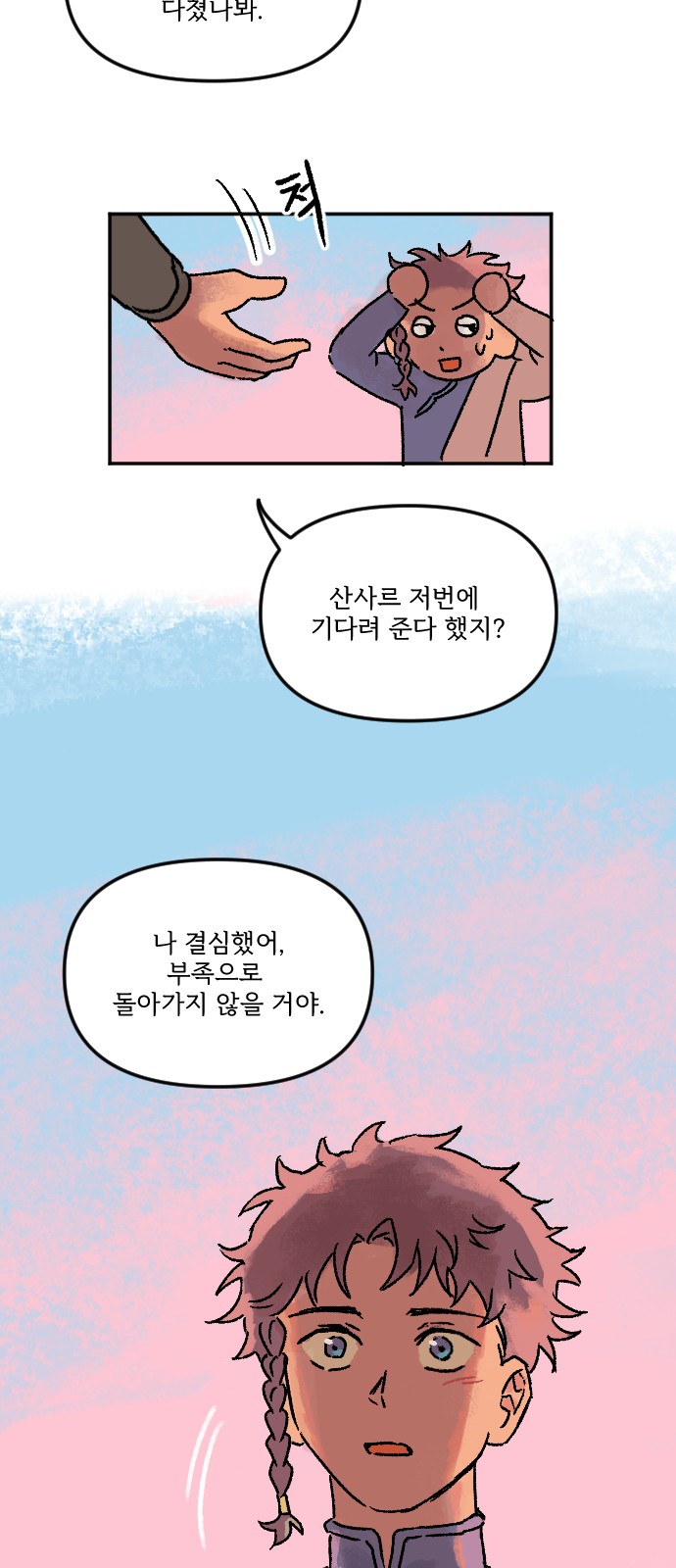 144 페이지
