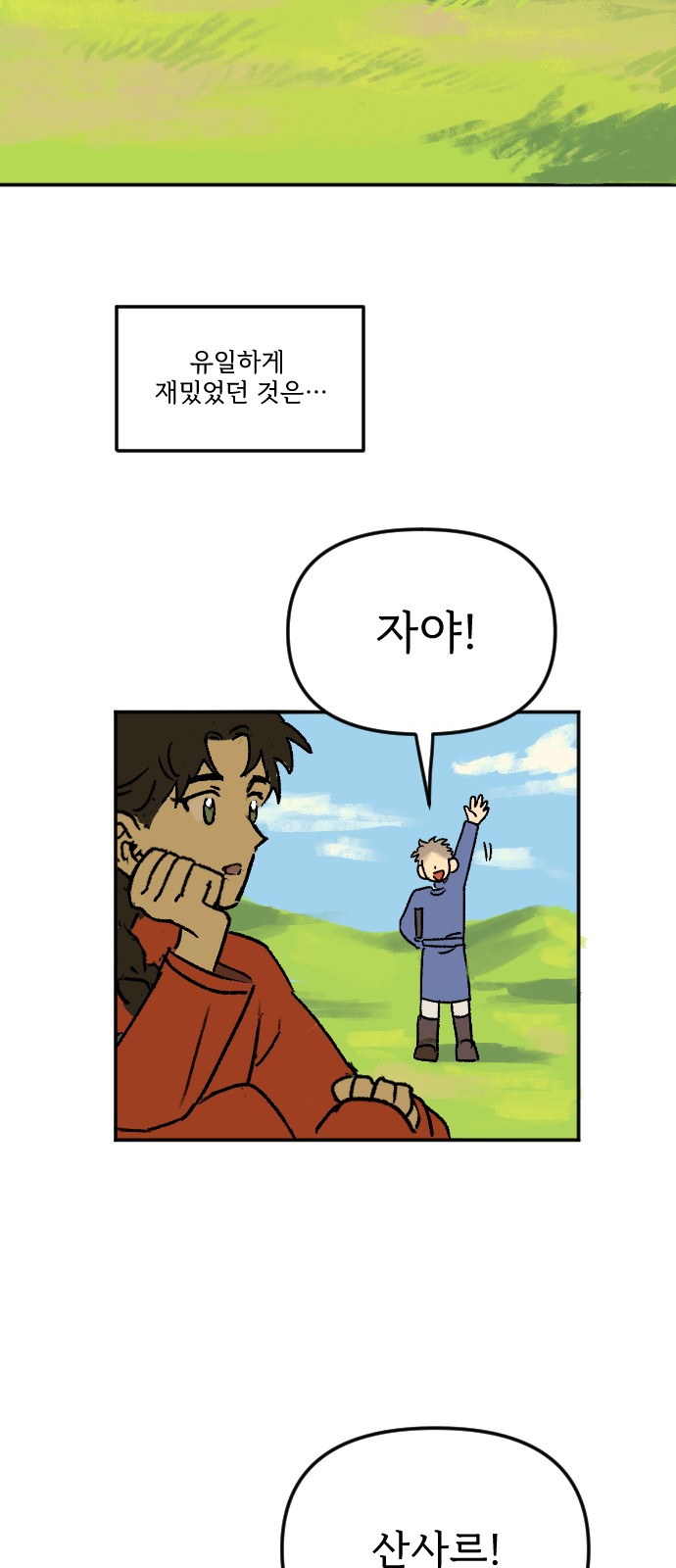 2 페이지