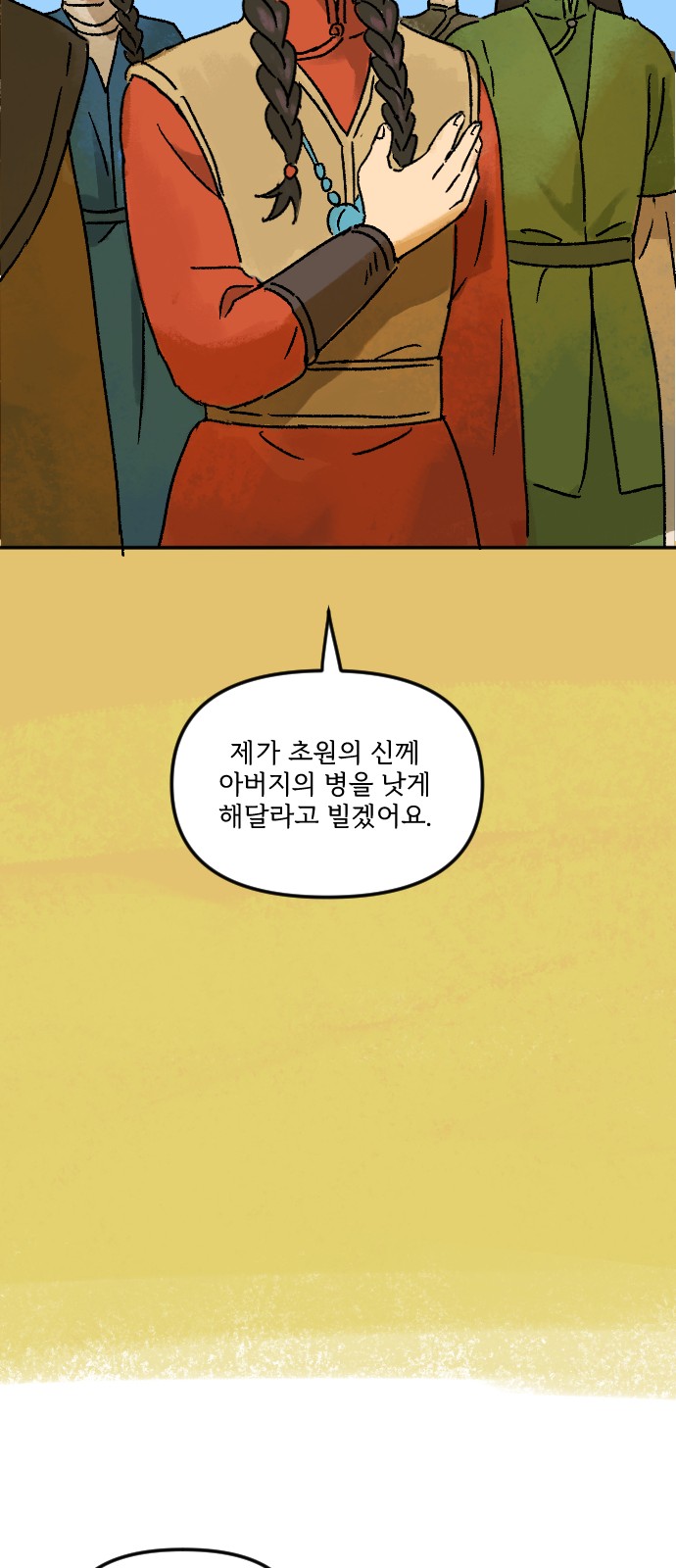 29 페이지