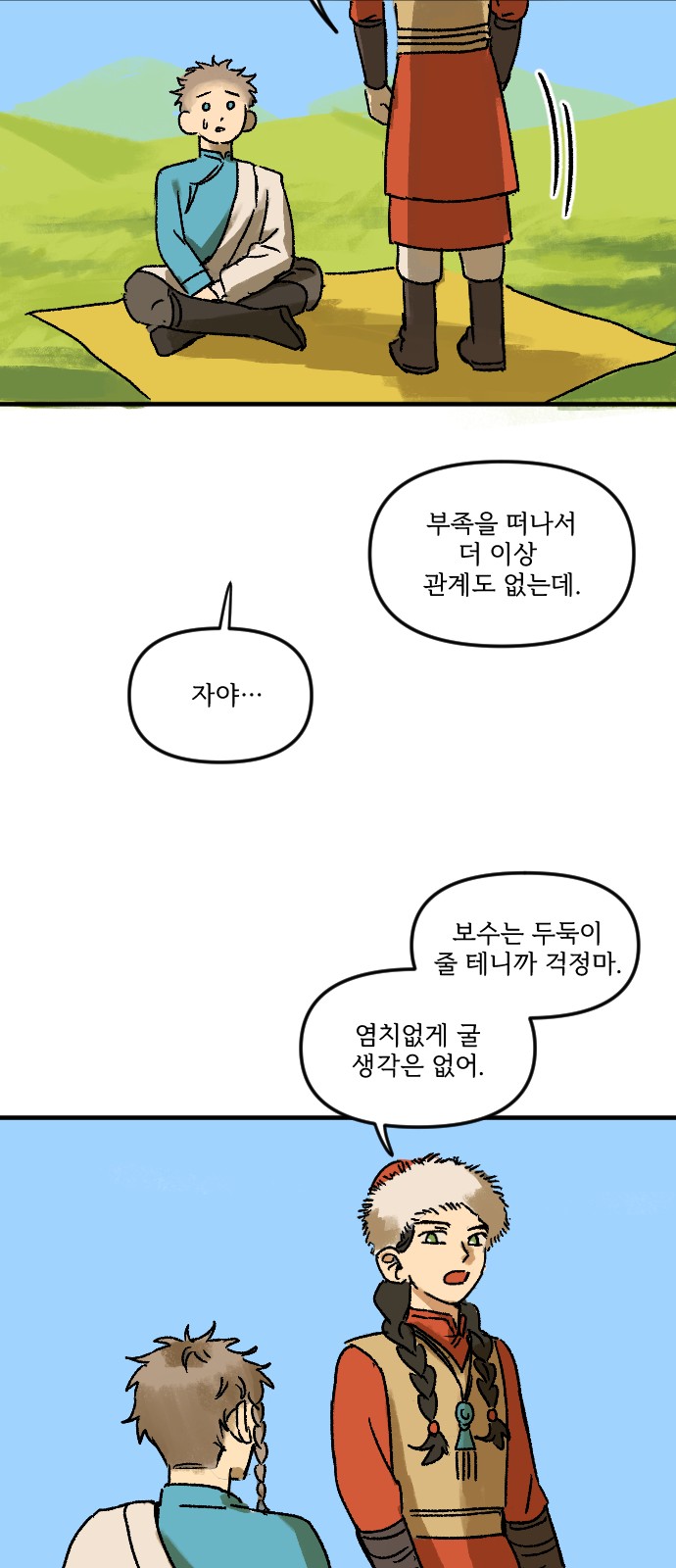 48 페이지
