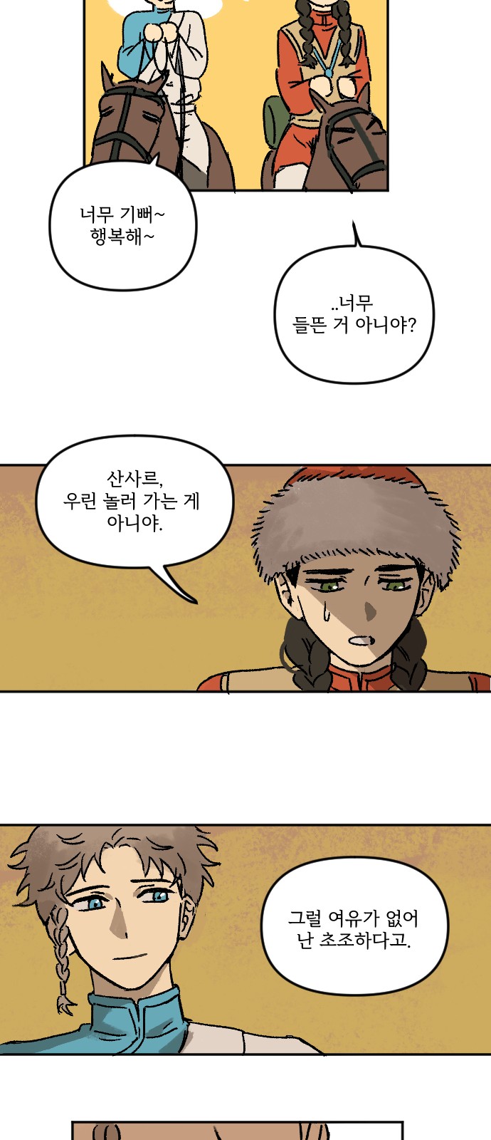 54 페이지