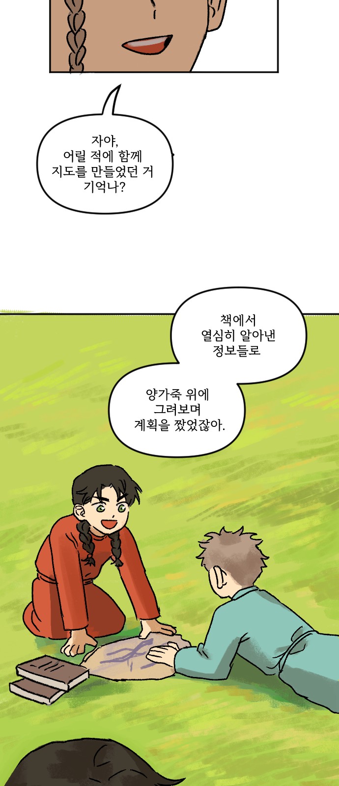 55 페이지