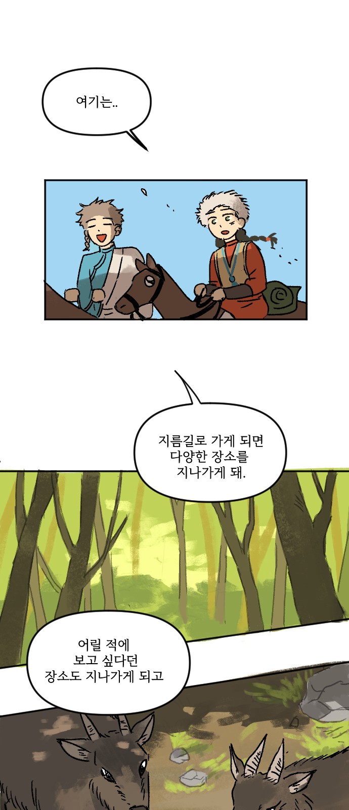 61 페이지