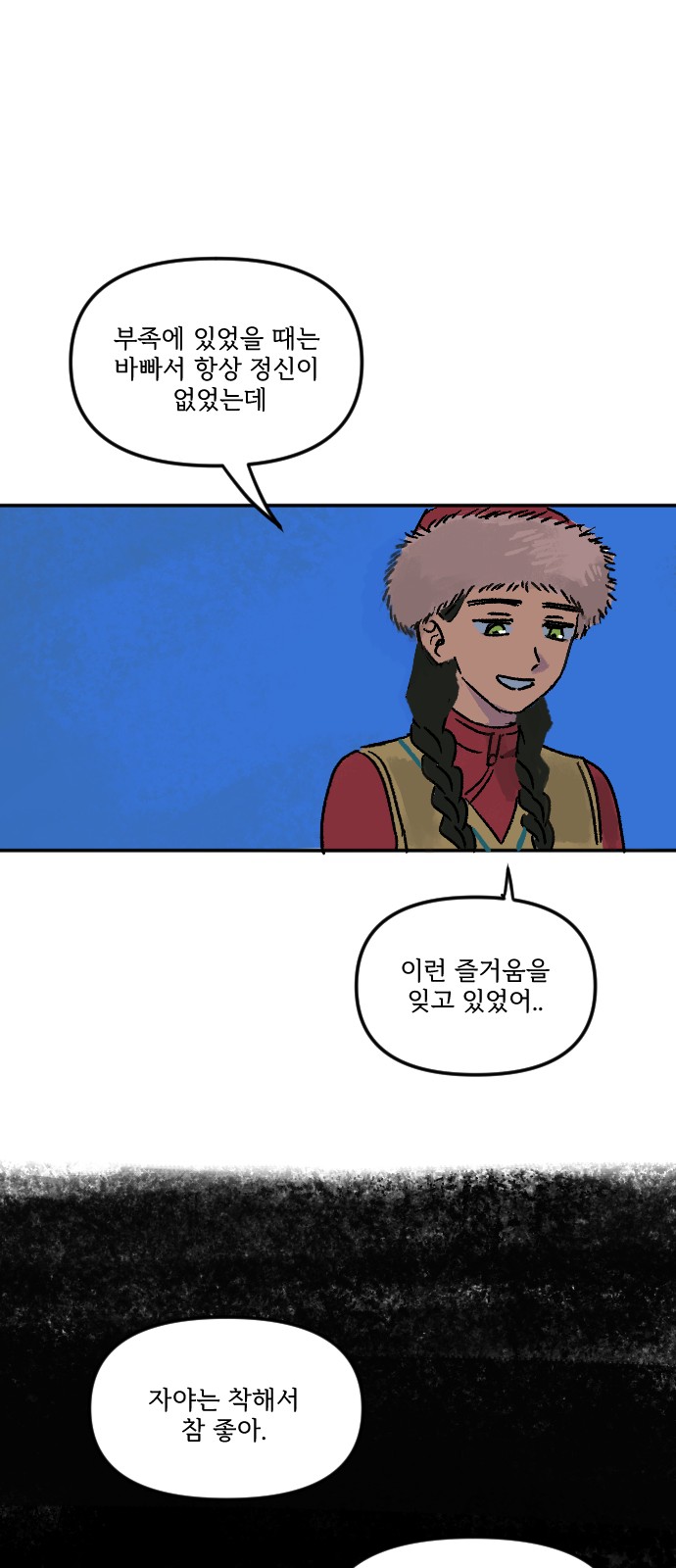 76 페이지