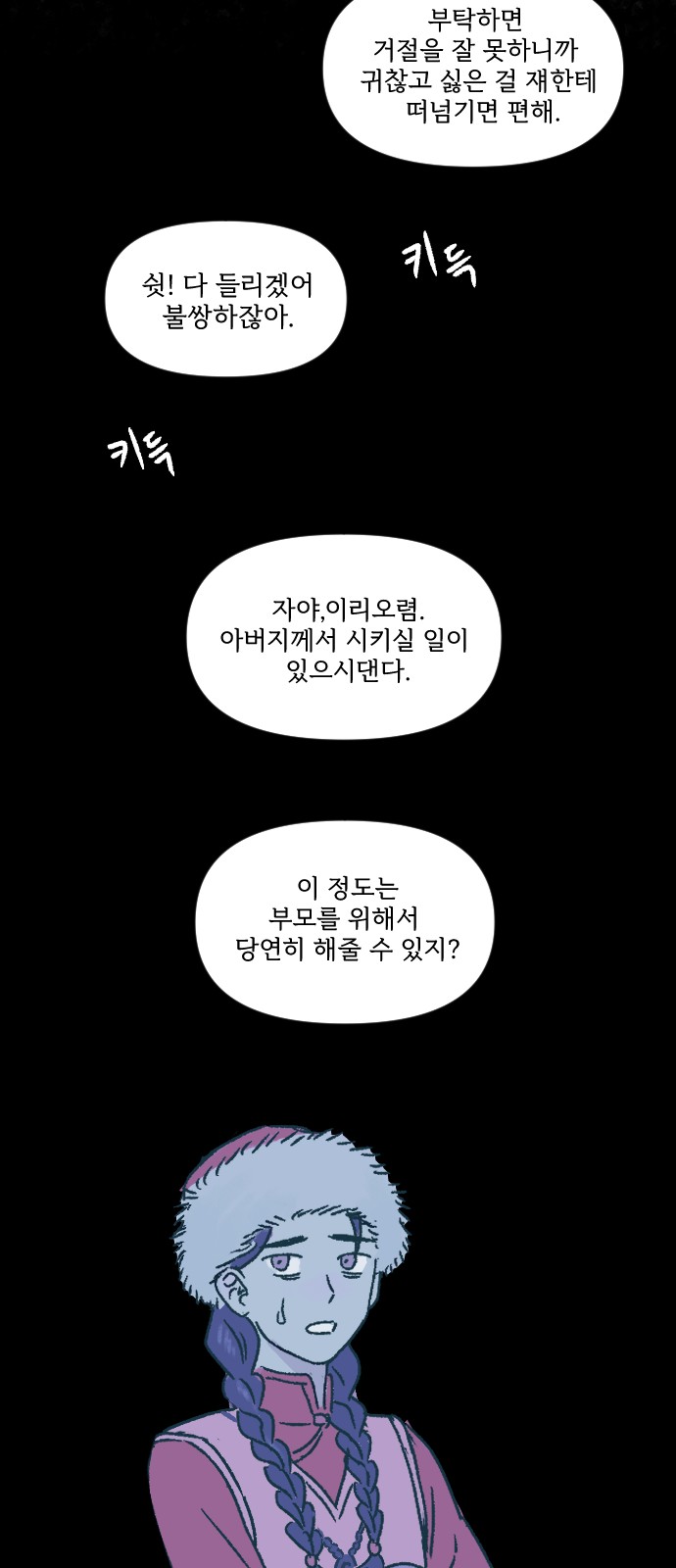 77 페이지