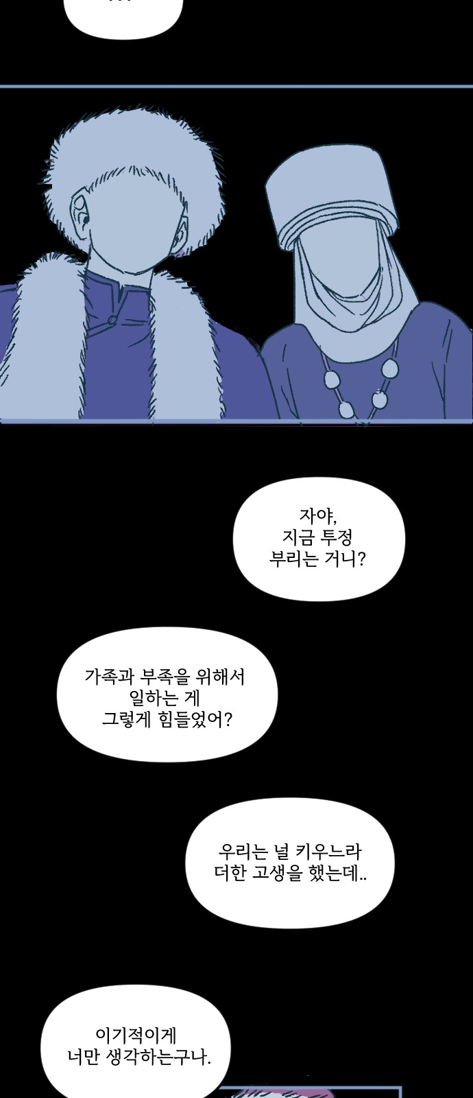 79 페이지