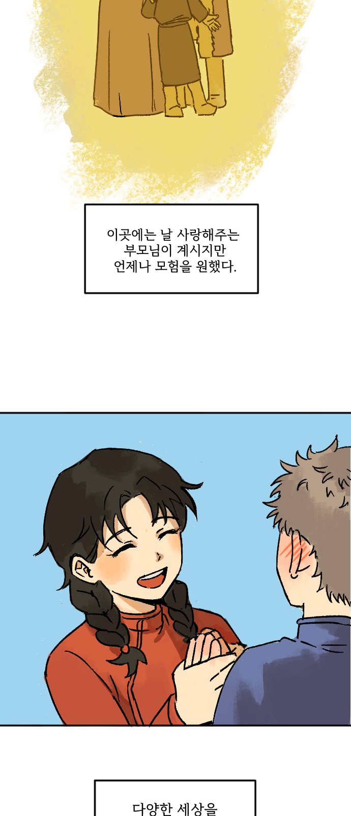 8 페이지