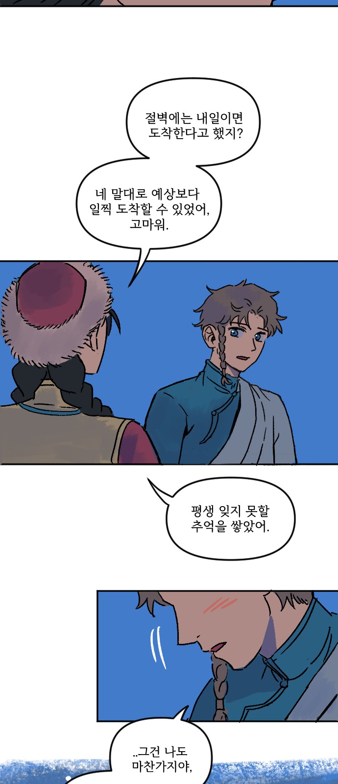 83 페이지
