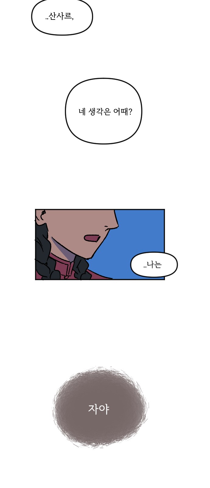 85 페이지