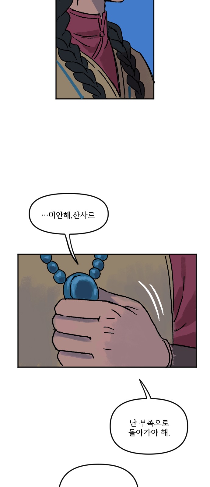 87 페이지
