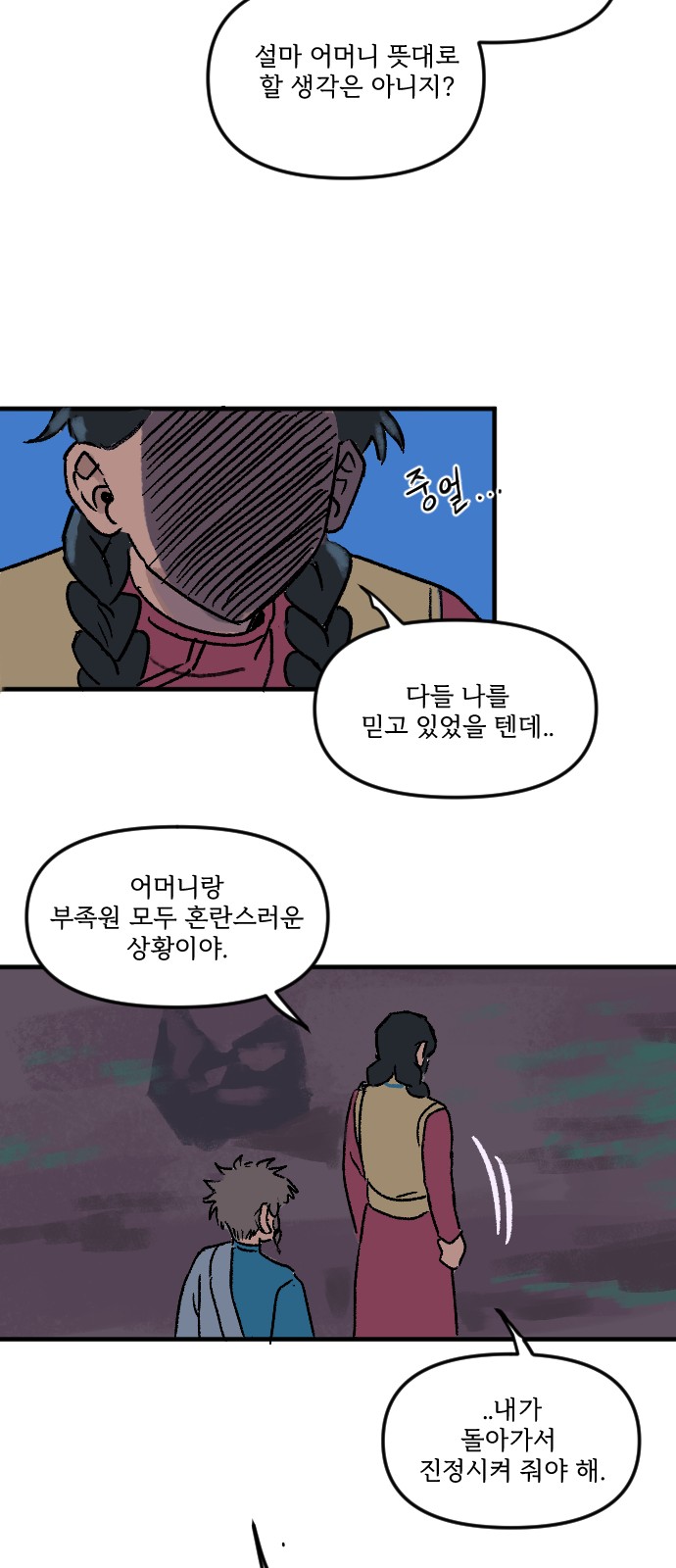 97 페이지