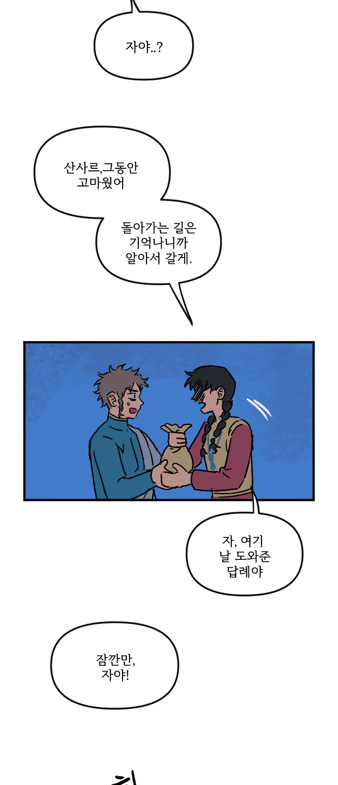 98 페이지
