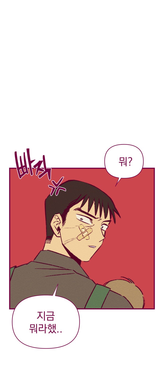 105 페이지