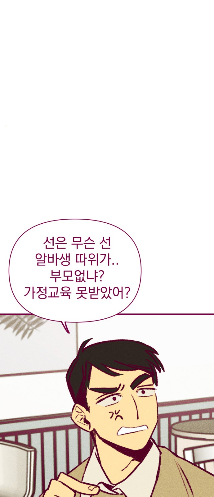 112 페이지