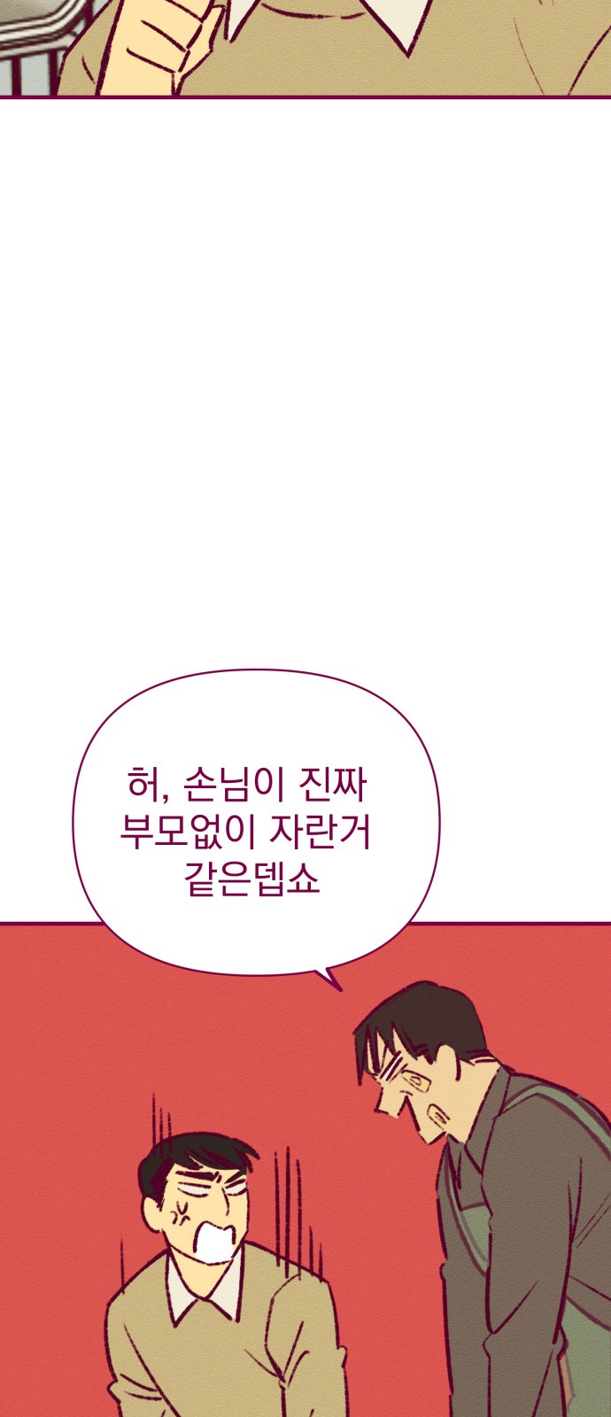 113 페이지