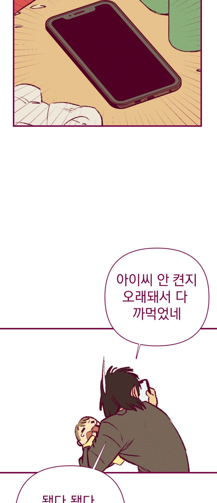 54 페이지