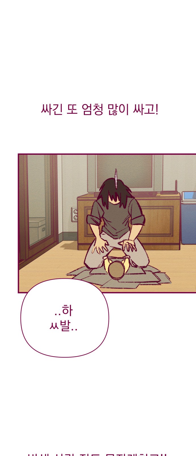 77 페이지