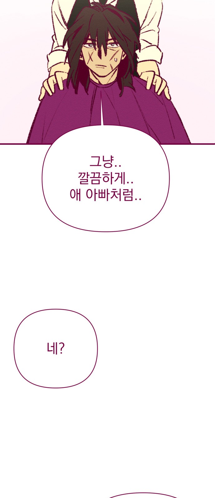87 페이지