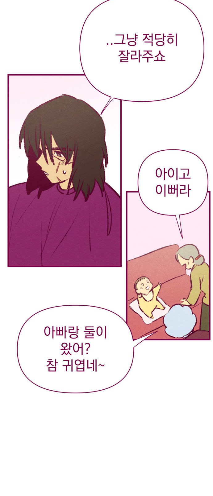 88 페이지