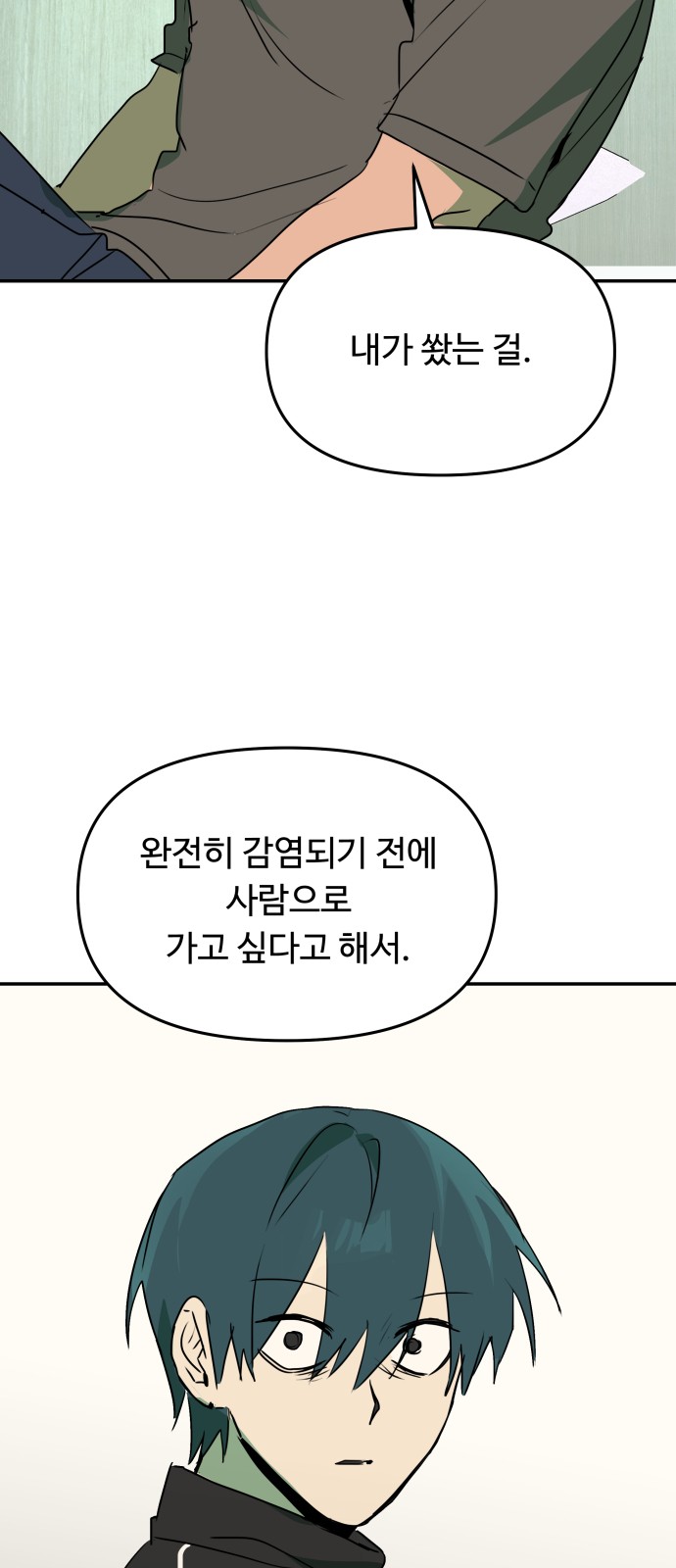104 페이지