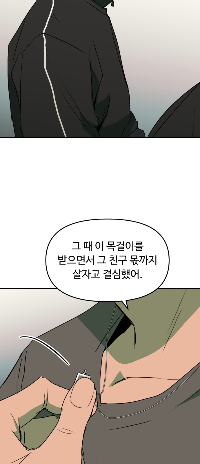 105 페이지
